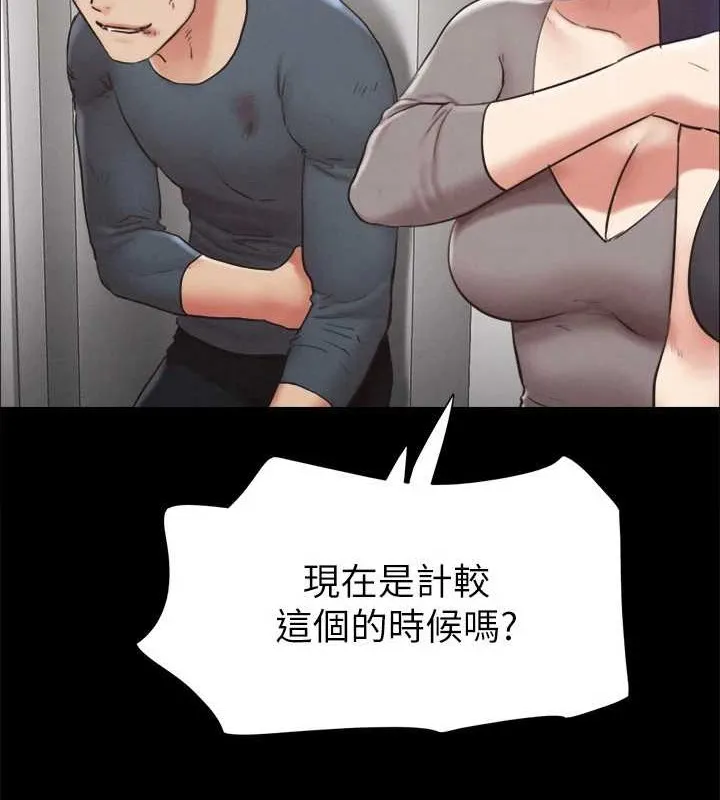 协议换爱(无码版)-第157話-令人失去理智的激烈性愛 - 图片 83