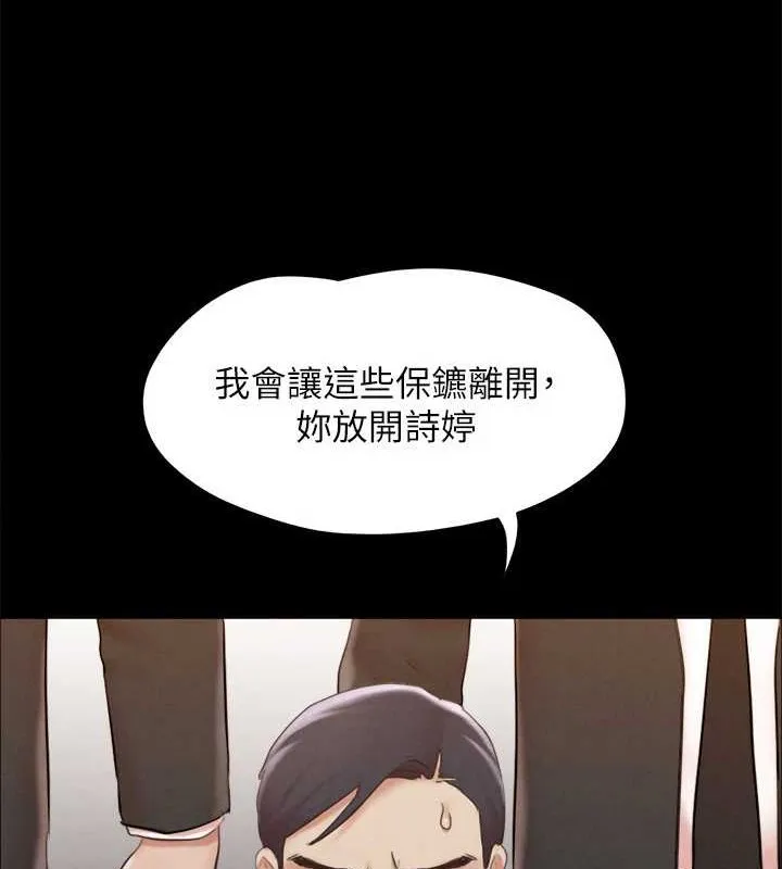 协议换爱(无码版)-第157話-令人失去理智的激烈性愛 - 图片 84