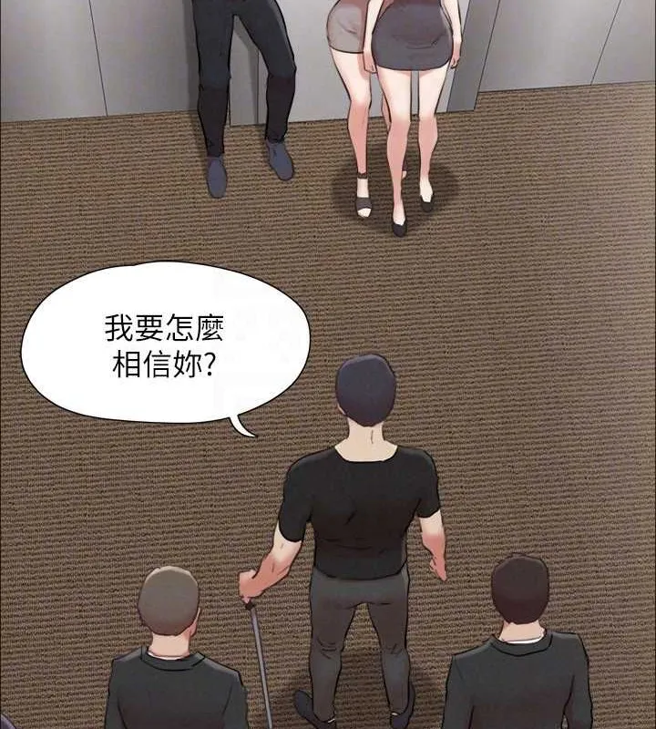 協議換愛(無碼版)第157話-令人失去理智的激烈性愛