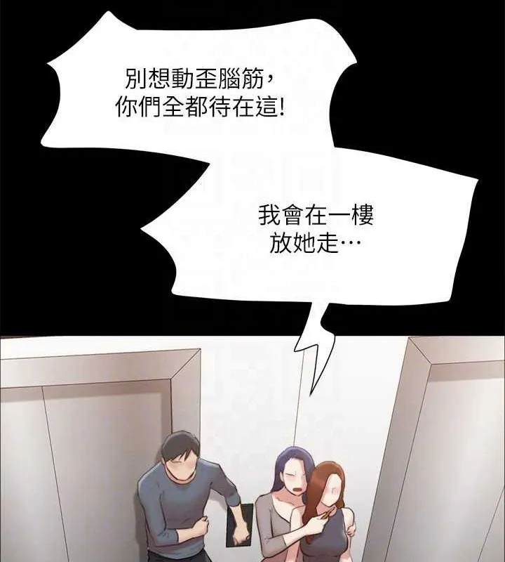 協議換愛(無碼版)第157話-令人失去理智的激烈性愛