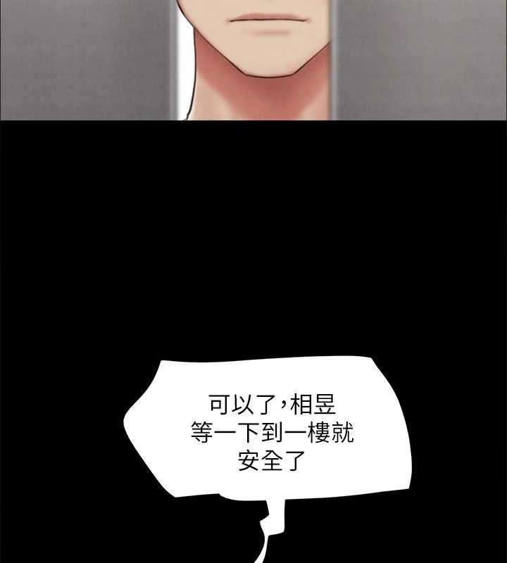 协议换爱(无码版)第157話-令人失去理智的激烈性愛