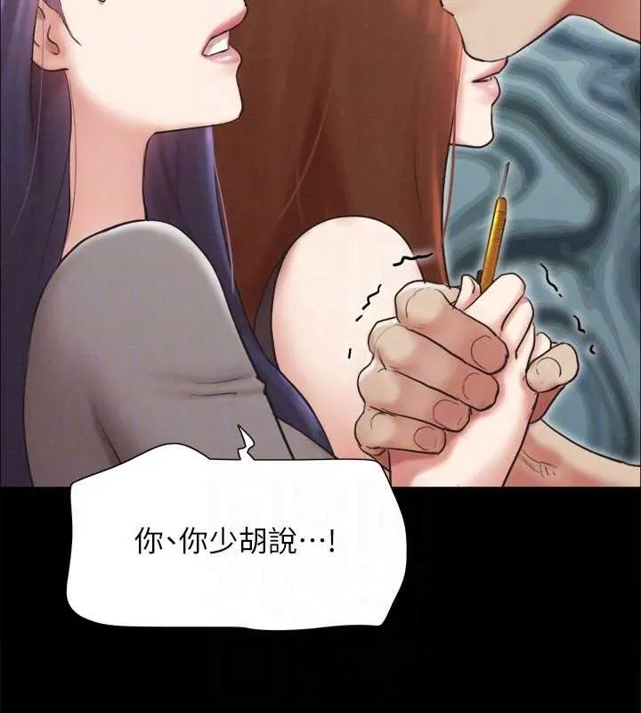 协议换爱(无码版)-第157話-令人失去理智的激烈性愛 - 图片 115