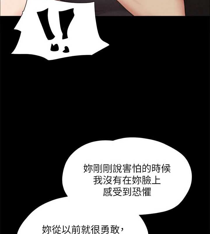 協議換愛(無碼版)第157話-令人失去理智的激烈性愛