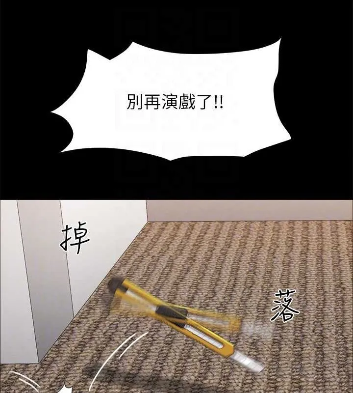 协议换爱(无码版)-第157話-令人失去理智的激烈性愛 - 图片 116