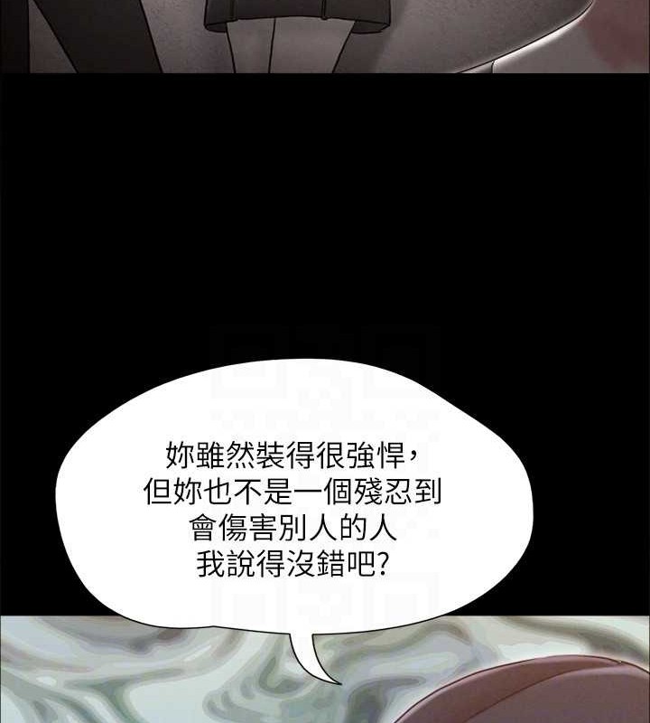 协议换爱(无码版)第157話-令人失去理智的激烈性愛