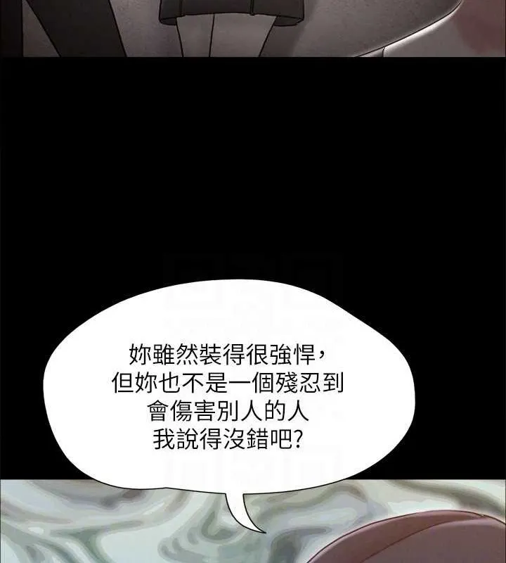 協議換愛(無碼版)第157話-令人失去理智的激烈性愛
