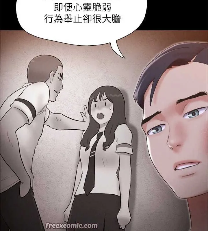 協議換愛(無碼版)第157話-令人失去理智的激烈性愛