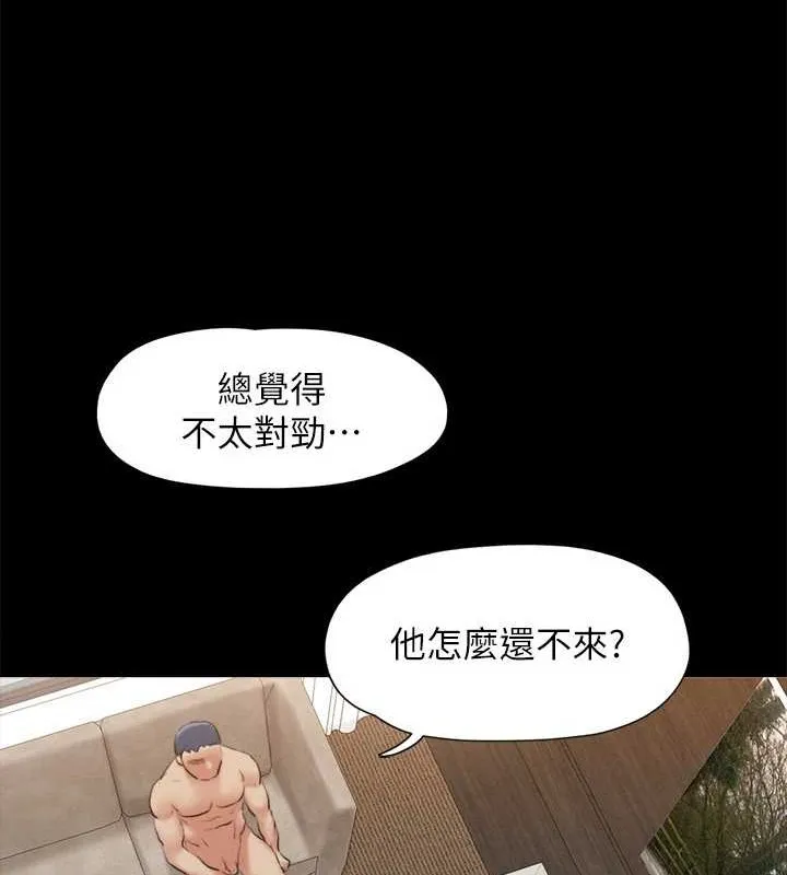 協議換愛(無碼版)第157話-令人失去理智的激烈性愛
