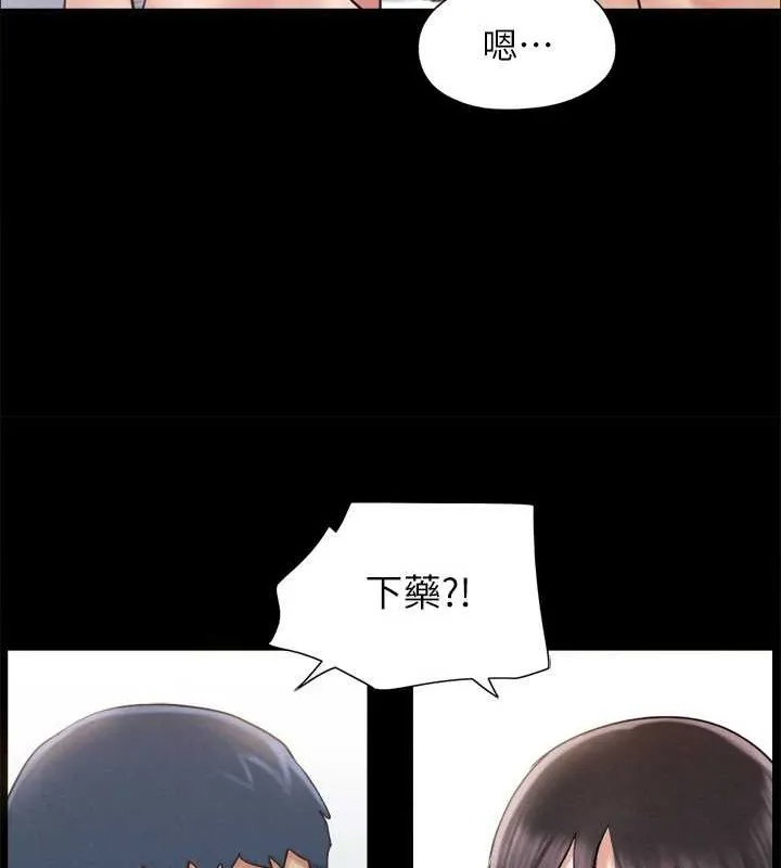 協議換愛(無碼版)第157話-令人失去理智的激烈性愛