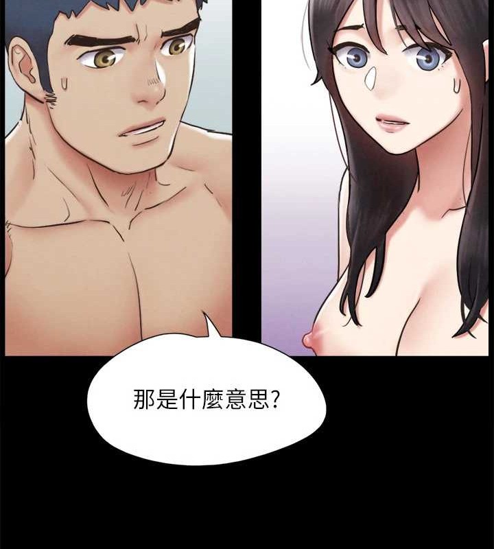 協議換愛(無碼版)第157話-令人失去理智的激烈性愛