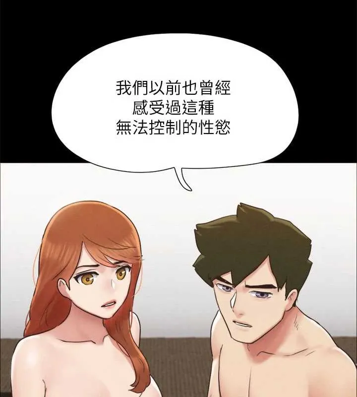 协议换爱(无码版)-第157話-令人失去理智的激烈性愛 - 图片 141