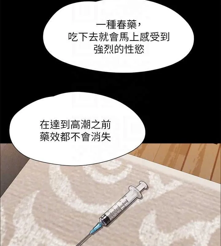 協議換愛(無碼版)第157話-令人失去理智的激烈性愛