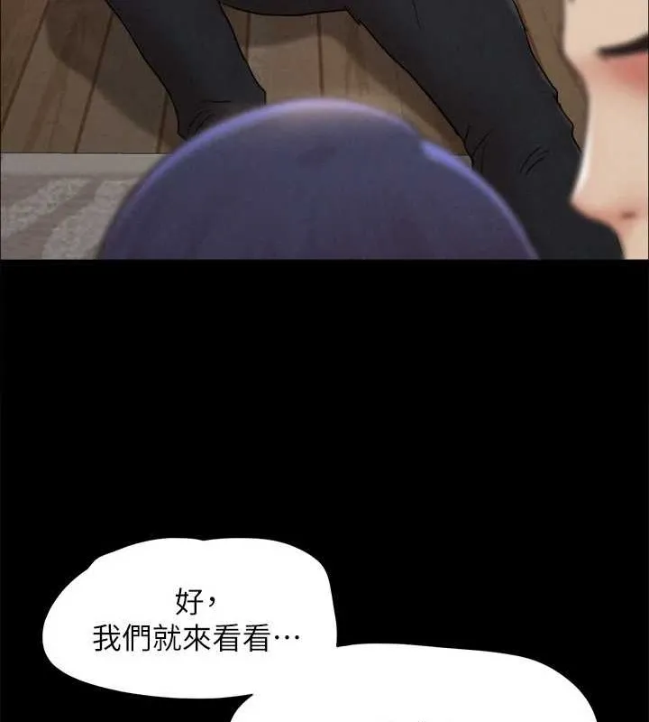 協議換愛(無碼版)第157話-令人失去理智的激烈性愛