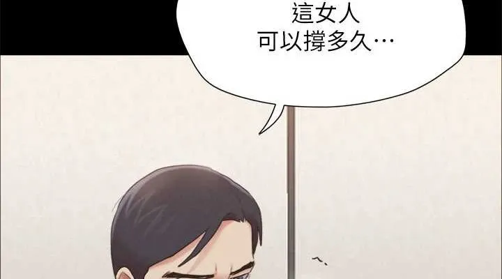 协议换爱(无码版)-第157話-令人失去理智的激烈性愛 - 图片 152