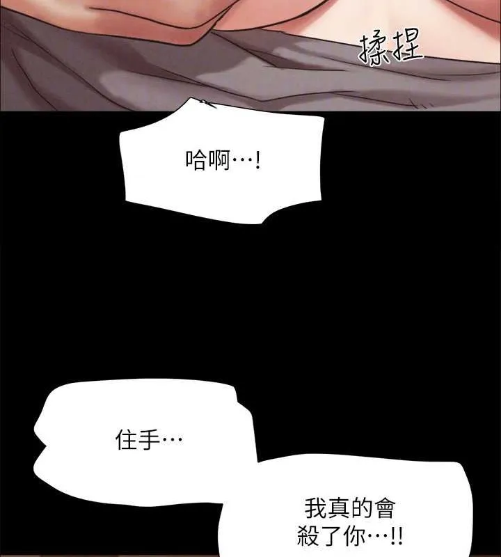 协议换爱(无码版)-第157話-令人失去理智的激烈性愛 - 图片 149