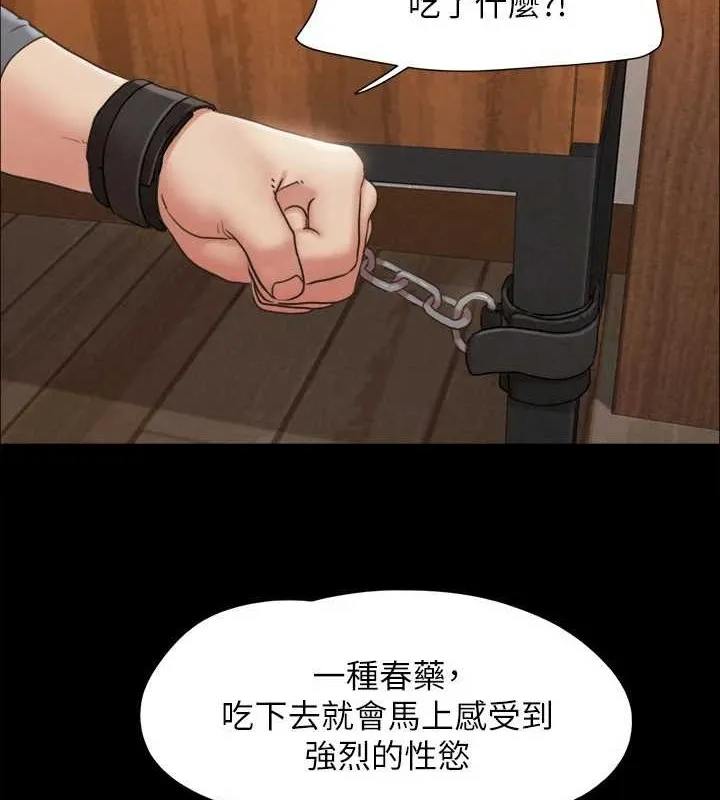 協議換愛(無碼版)第158話-你女友被我幹到哭了