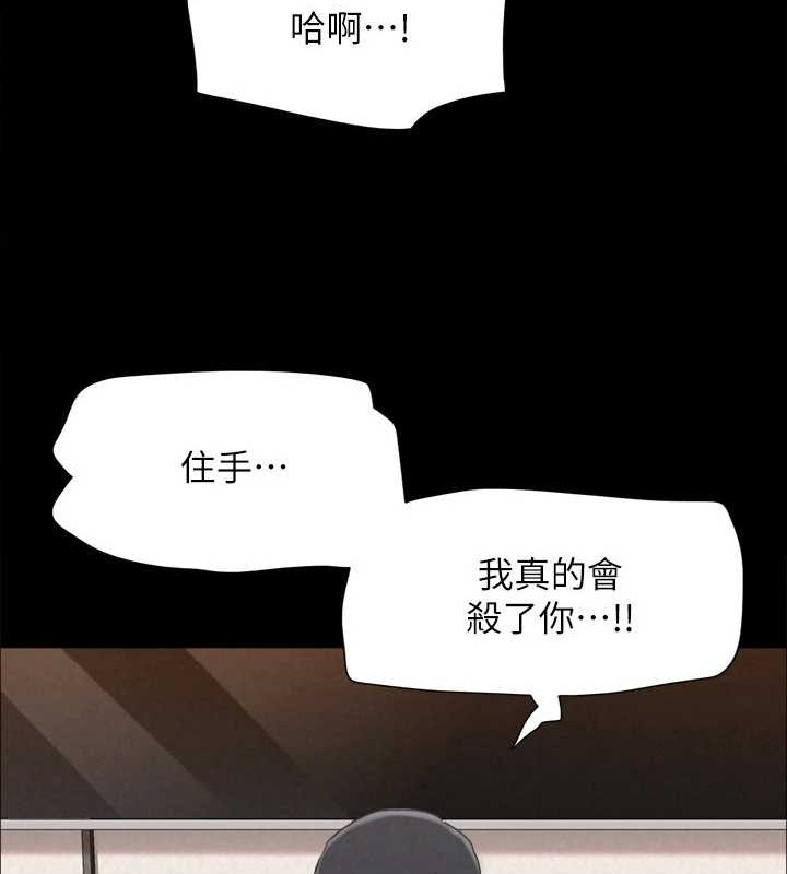 协议换爱(无码版)第158話-你女友被我幹到哭了