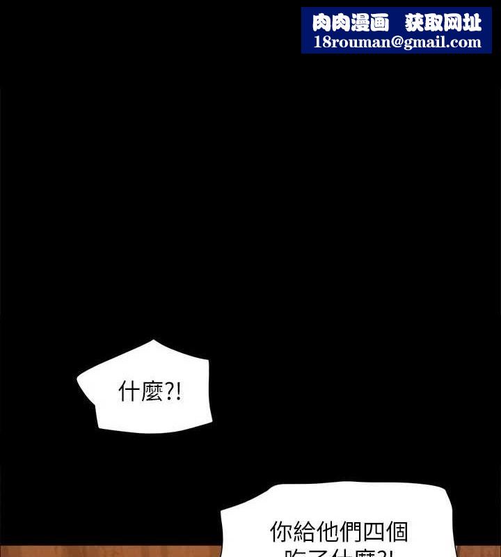 协议换爱(无码版)第158話-你女友被我幹到哭了