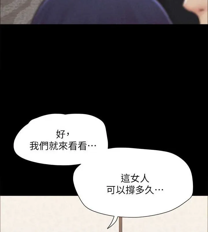 協議換愛(無碼版)第158話-你女友被我幹到哭了