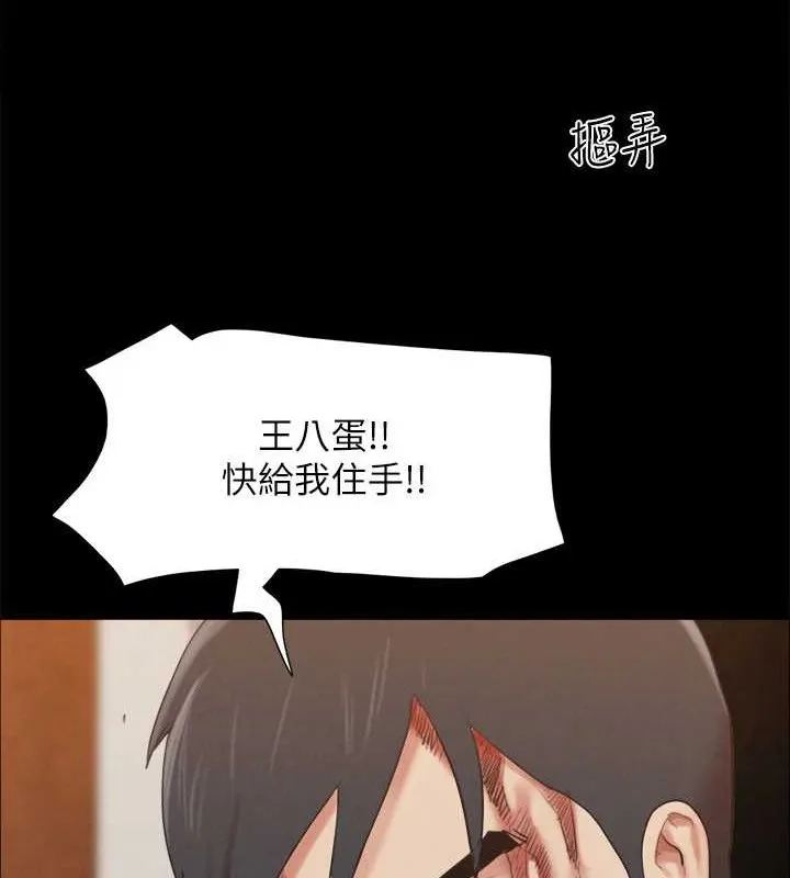 協議換愛(無碼版)第158話-你女友被我幹到哭了