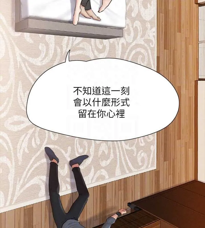协议换爱(无码版)-第158話-你女友被我幹到哭了 - 图片 24