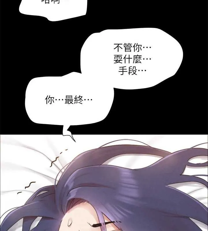 協議換愛(無碼版)第158話-你女友被我幹到哭了