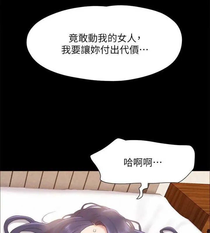协议换爱(无码版)-第158話-你女友被我幹到哭了 - 图片 39