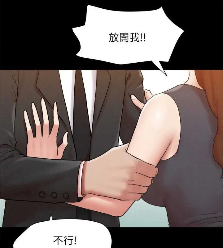 协议换爱(无码版)-第158話-你女友被我幹到哭了 - 图片 44