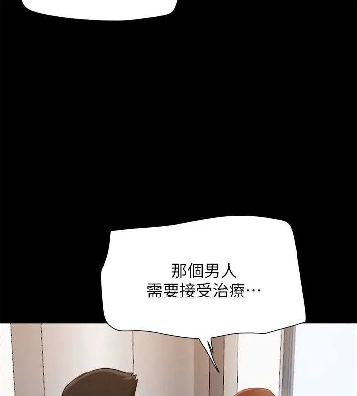协议换爱(无码版)-第158話-你女友被我幹到哭了 - 图片 45
