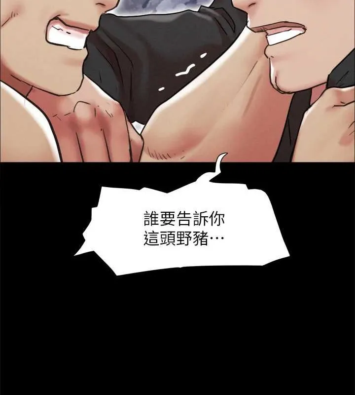 协议换爱(无码版)-第158話-你女友被我幹到哭了 - 图片 74