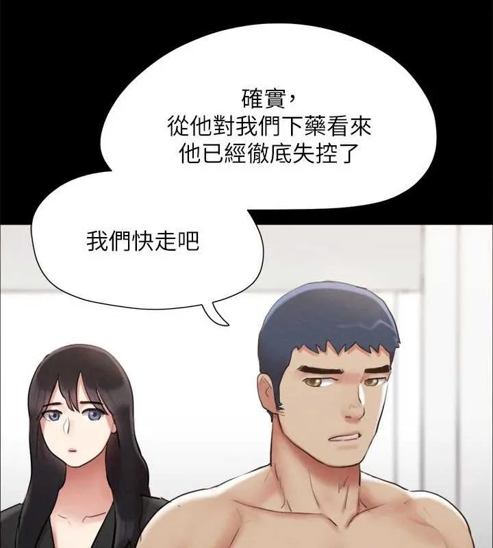 协议换爱(无码版)-第158話-你女友被我幹到哭了 - 图片 84