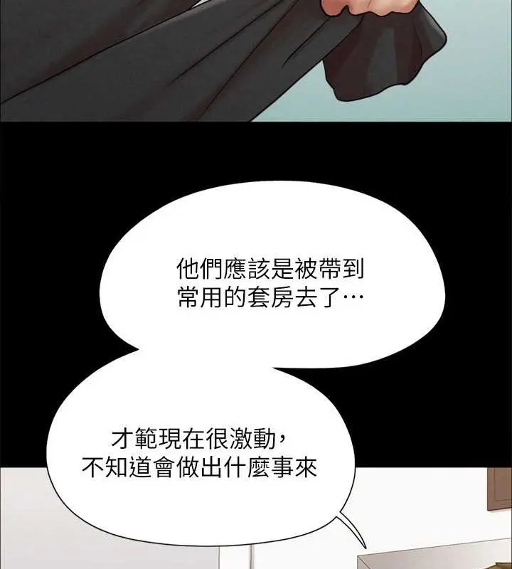 协议换爱(无码版)-第158話-你女友被我幹到哭了 - 图片 82