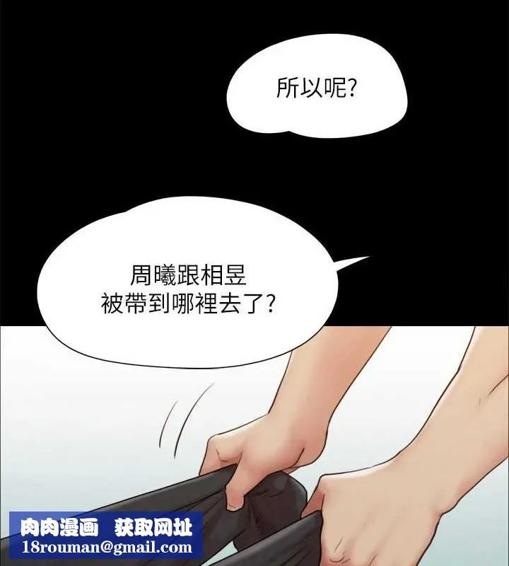 协议换爱(无码版)-第158話-你女友被我幹到哭了 - 图片 81
