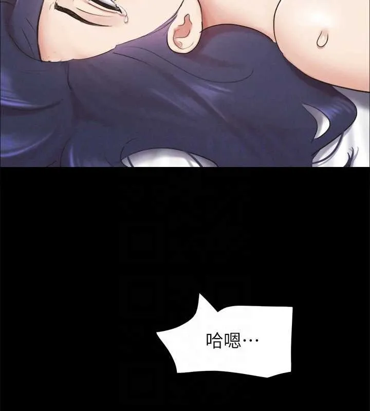 協議換愛(無碼版)第158話-你女友被我幹到哭了