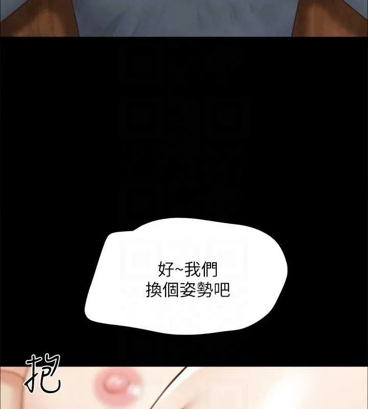 协议换爱(无码版)-第158話-你女友被我幹到哭了 - 图片 110