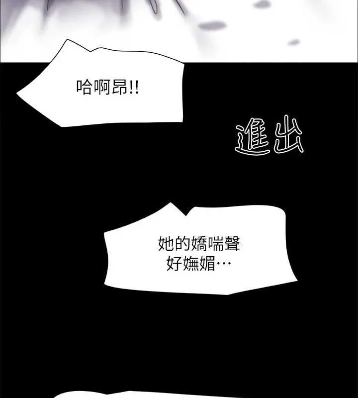 协议换爱(无码版)-第158話-你女友被我幹到哭了 - 图片 106