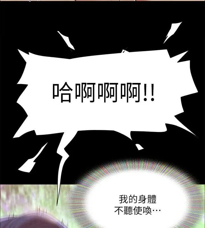 协议换爱(无码版)-第158話-你女友被我幹到哭了 - 图片 129