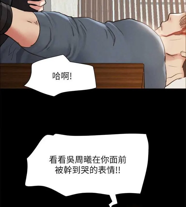 协议换爱(无码版)-第158話-你女友被我幹到哭了 - 图片 134