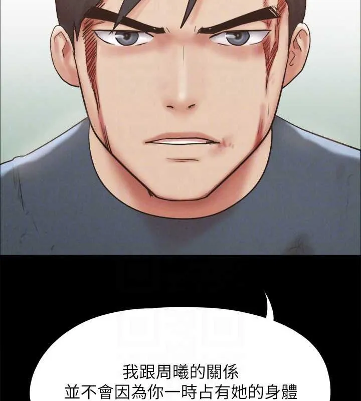 协议换爱(无码版)-第158話-你女友被我幹到哭了 - 图片 142