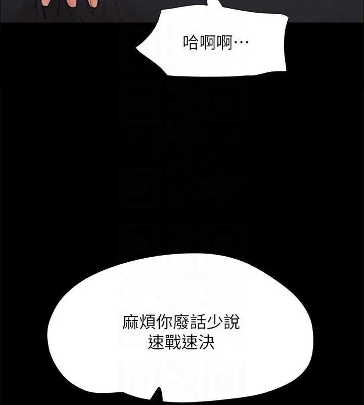 协议换爱(无码版)-第158話-你女友被我幹到哭了 - 图片 137