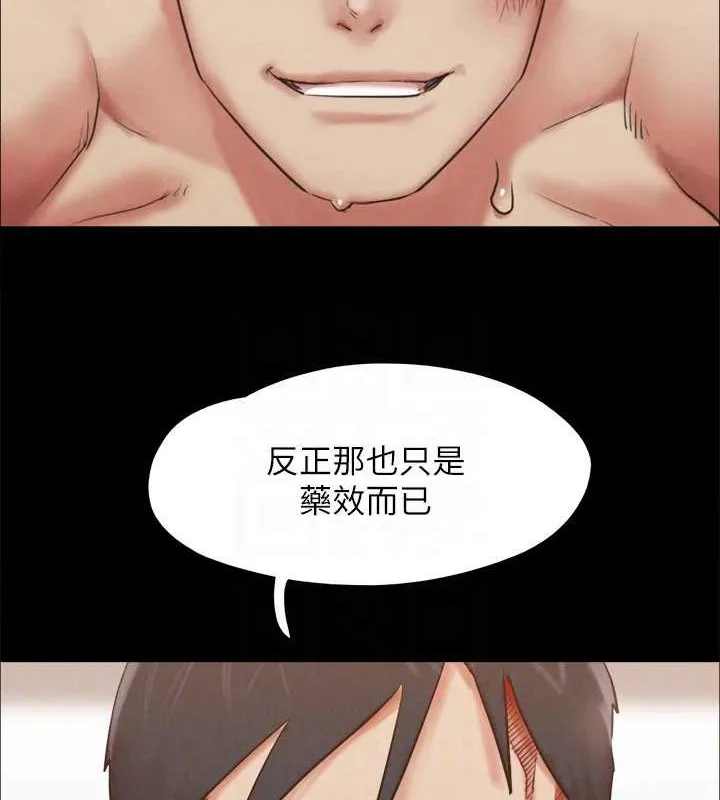 协议换爱(无码版)-第158話-你女友被我幹到哭了 - 图片 141