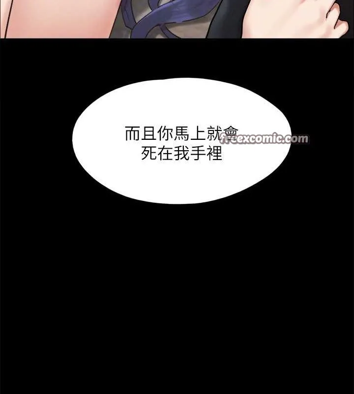 协议换爱(无码版)-第158話-你女友被我幹到哭了 - 图片 144