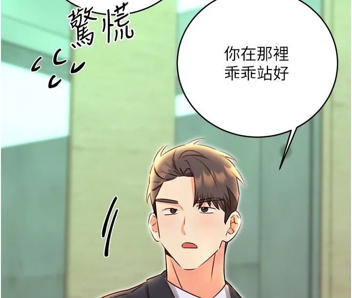 性运刮刮乐-第49話-突如其來的搭訕 - 图片 4
