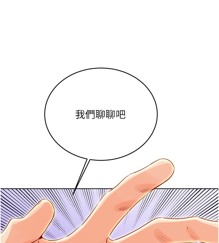 性运刮刮乐第49話-突如其來的搭訕