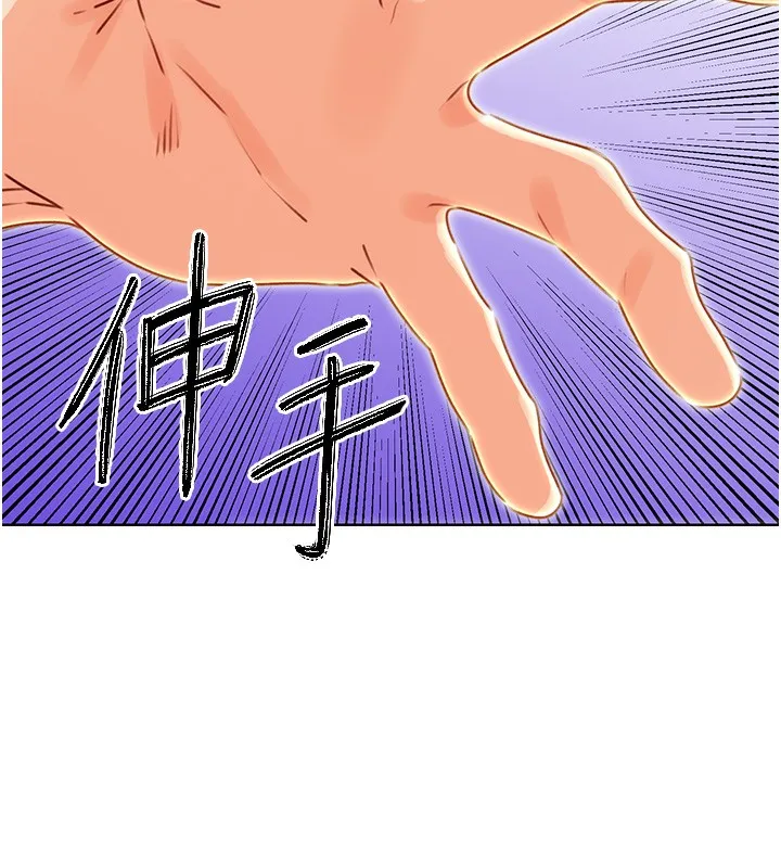 性運刮刮樂第49話-突如其來的搭訕