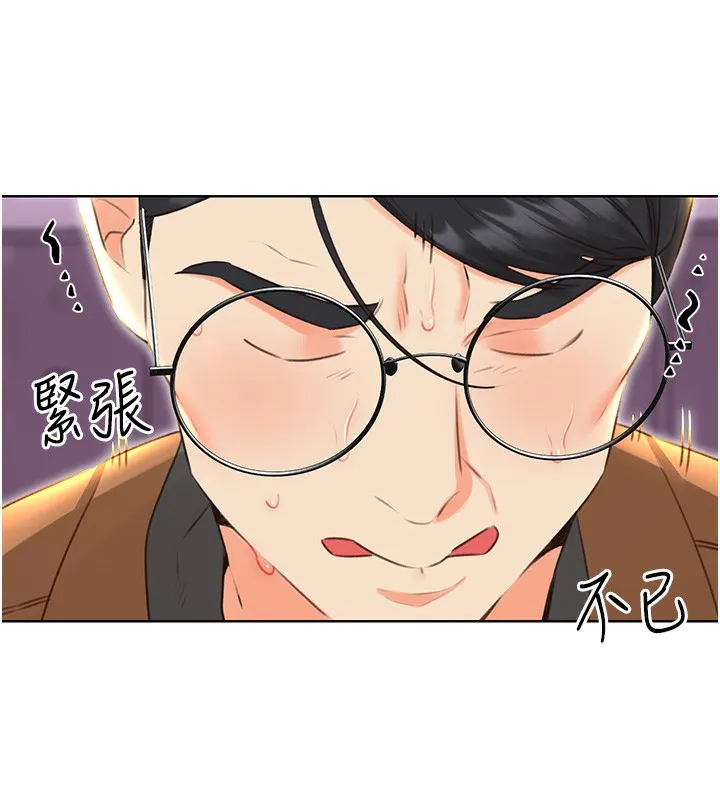 性运刮刮乐-第49話-突如其來的搭訕 - 图片 13