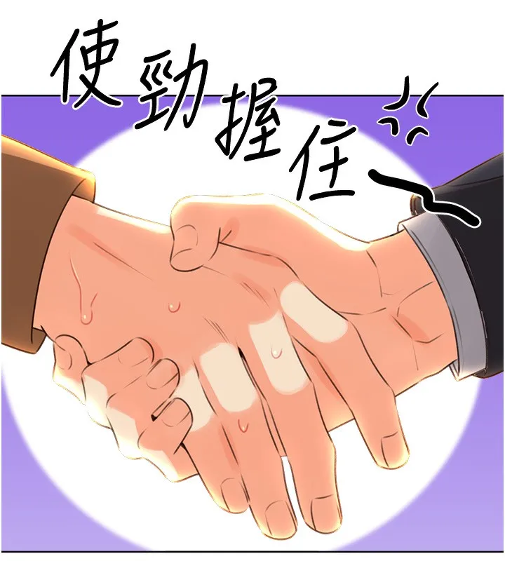 性运刮刮乐-第49話-突如其來的搭訕 - 图片 14