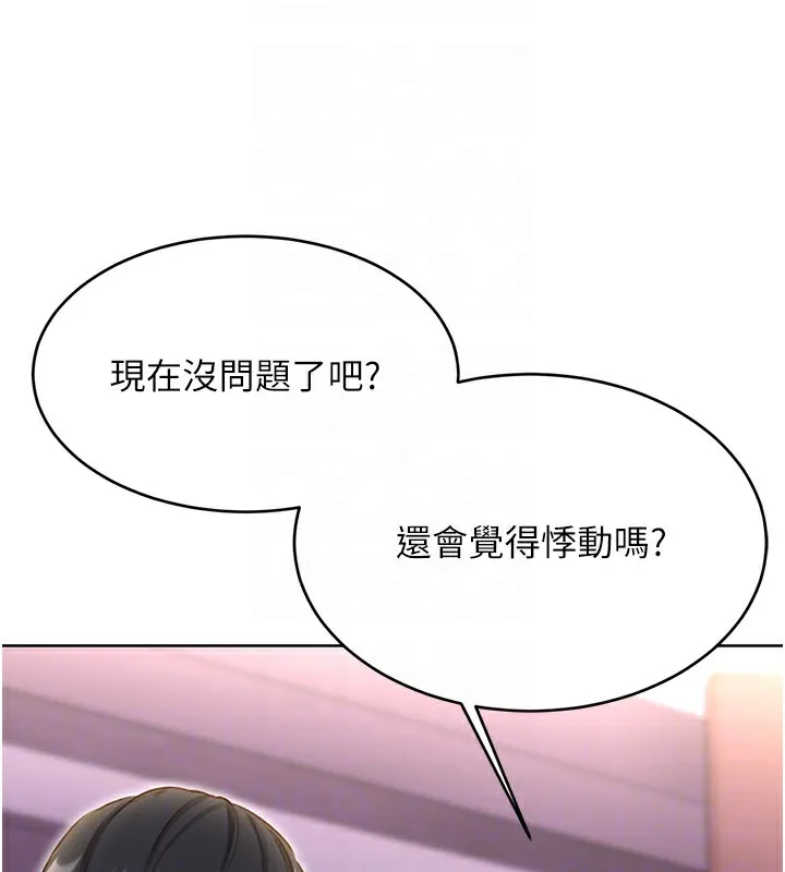 性運刮刮樂第49話-突如其來的搭訕