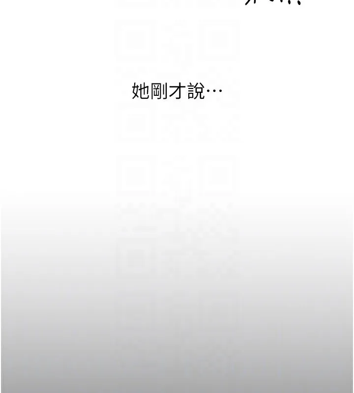 性運刮刮樂第49話-突如其來的搭訕
