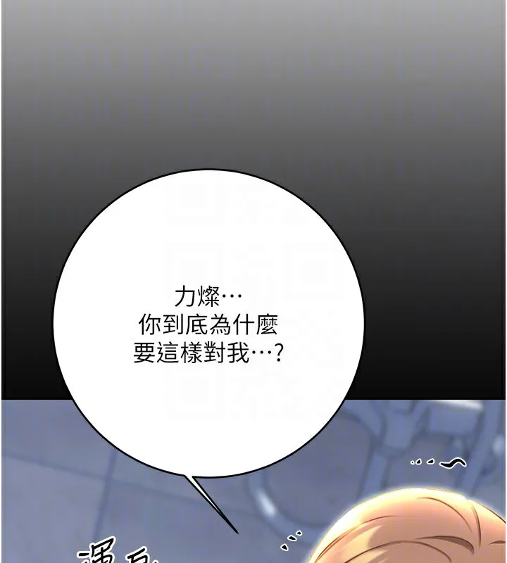 性运刮刮乐-第49話-突如其來的搭訕 - 图片 32